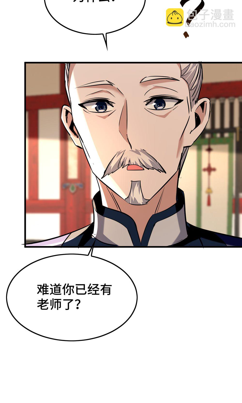 第385话 献丑了-第383话