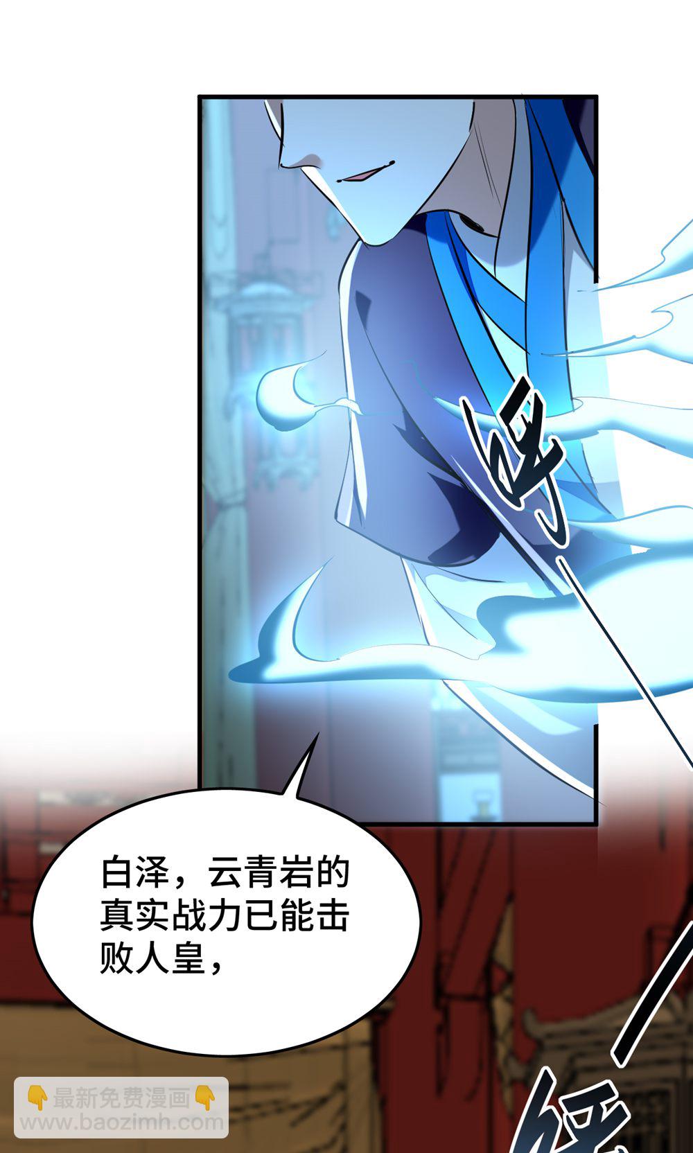 第385话 献丑了-第383话