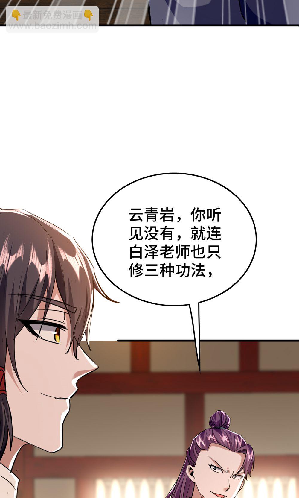 第385话 献丑了-第383话