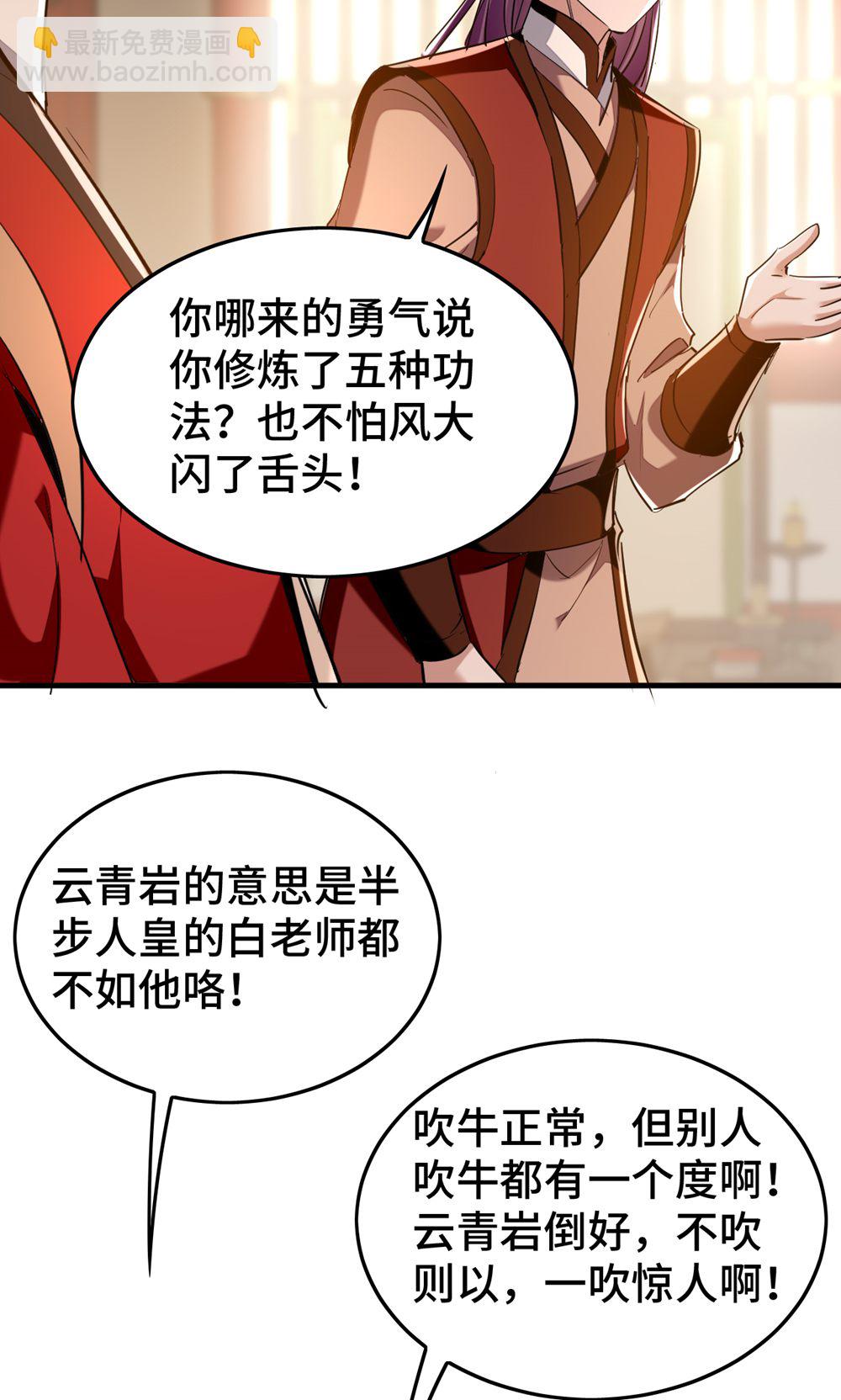 第385话 献丑了-第383话