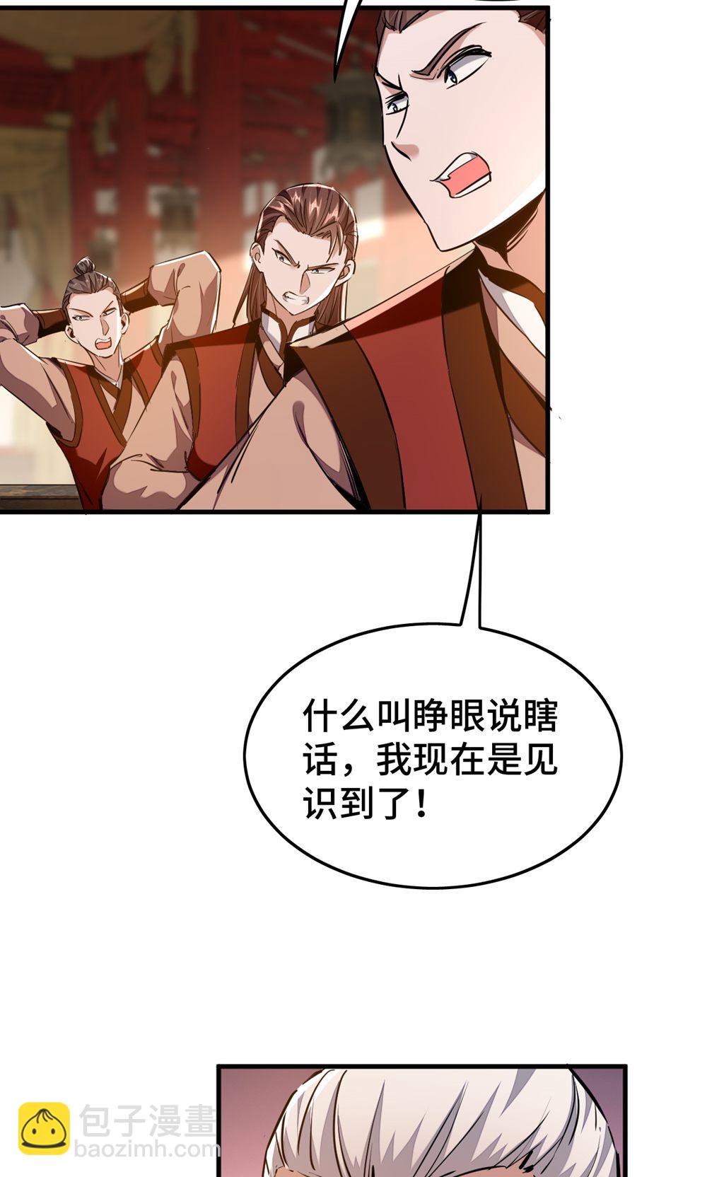第385话 献丑了-第383话