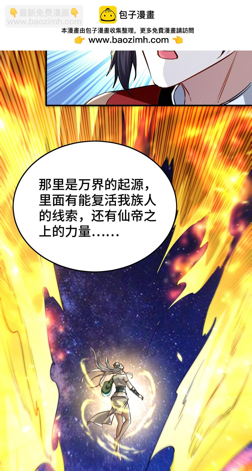 最终话 第一季完结-第385话