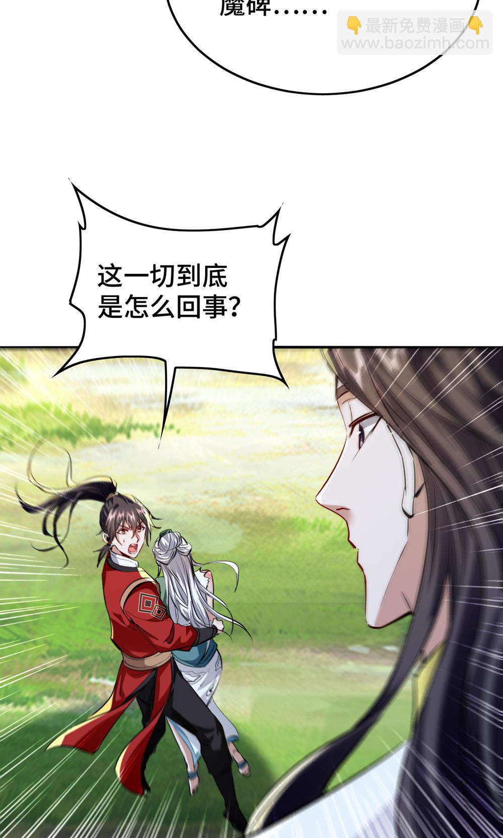 最终话 第一季完结-第385话