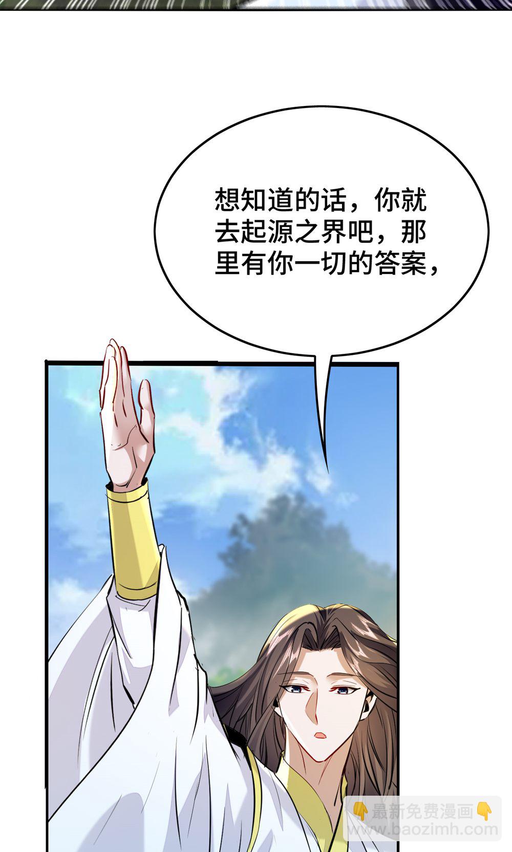 最终话 第一季完结-第385话