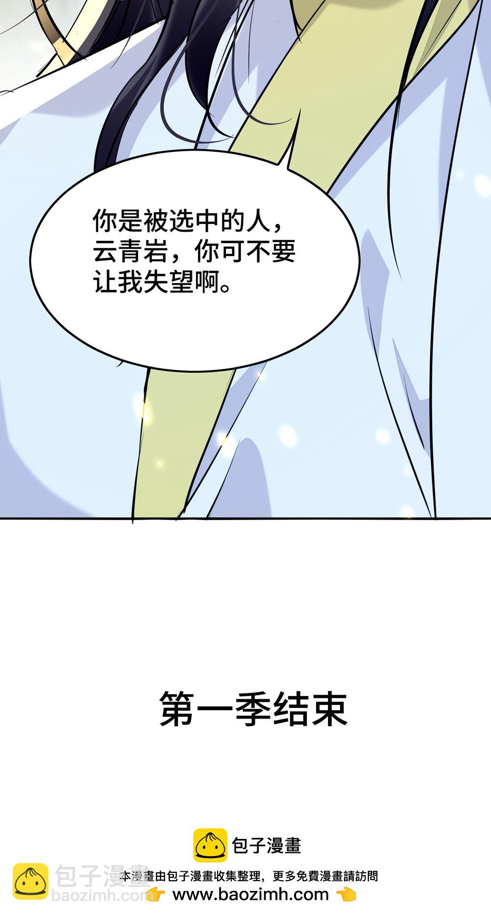 最终话 第一季完结-第385话