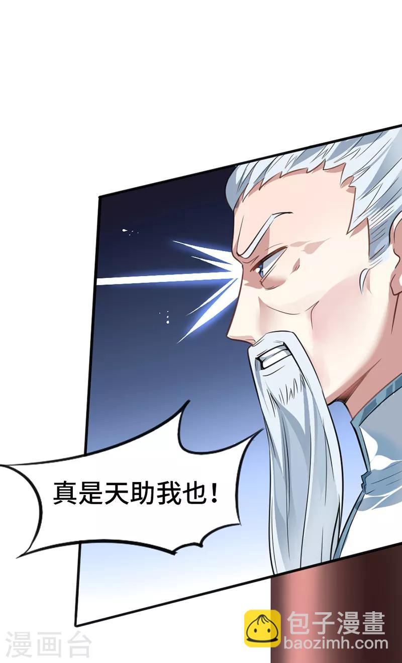 第5话 谁是废物-第5话