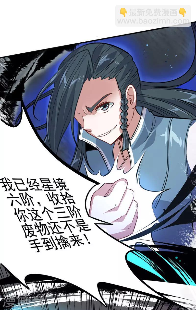 第5话 谁是废物-第5话