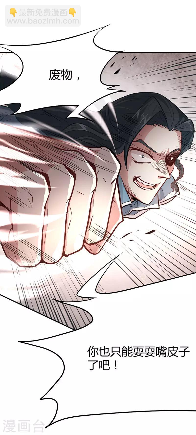 第5话 谁是废物-第5话