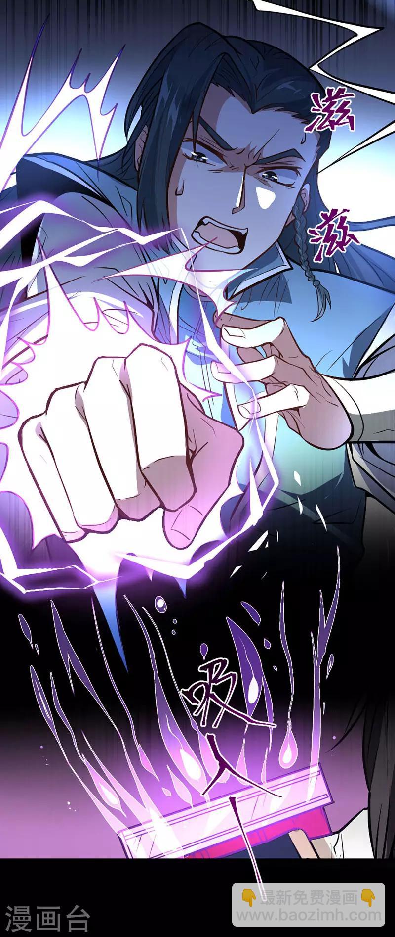 第5话 谁是废物-第5话