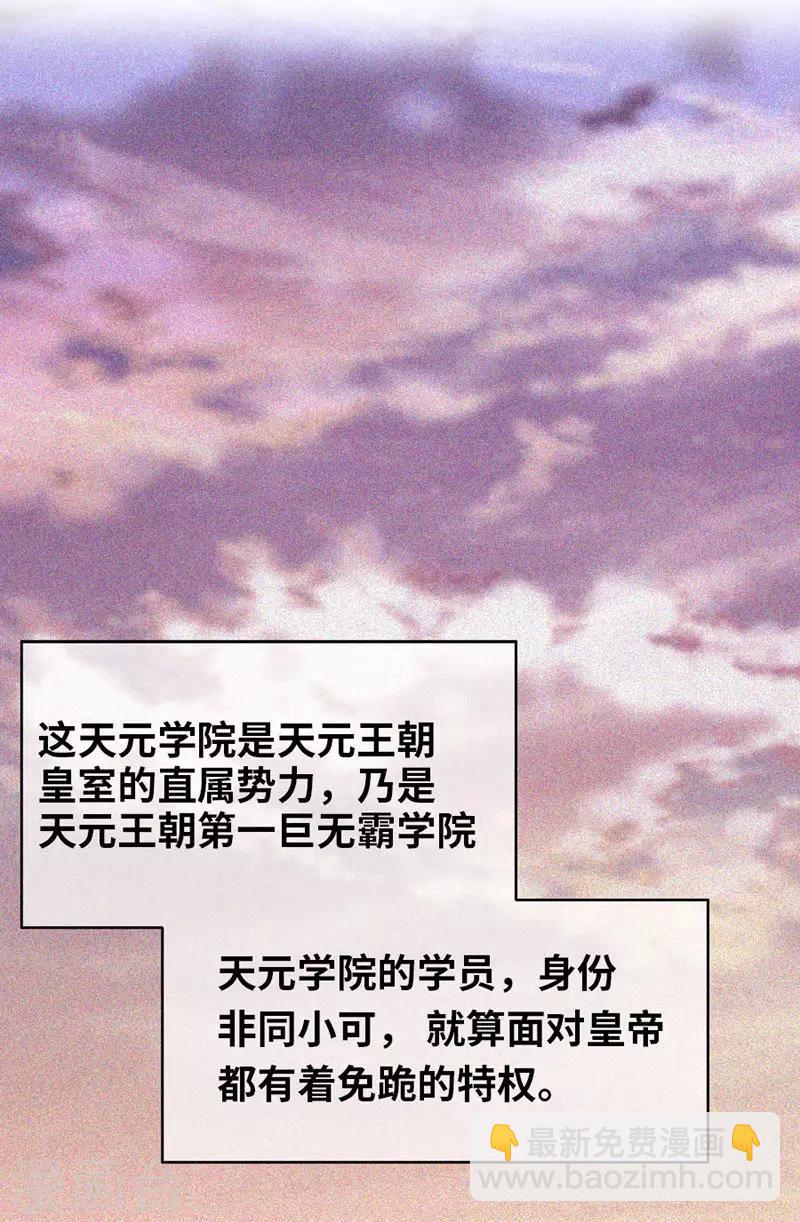 第41话 混沌之火-第41话