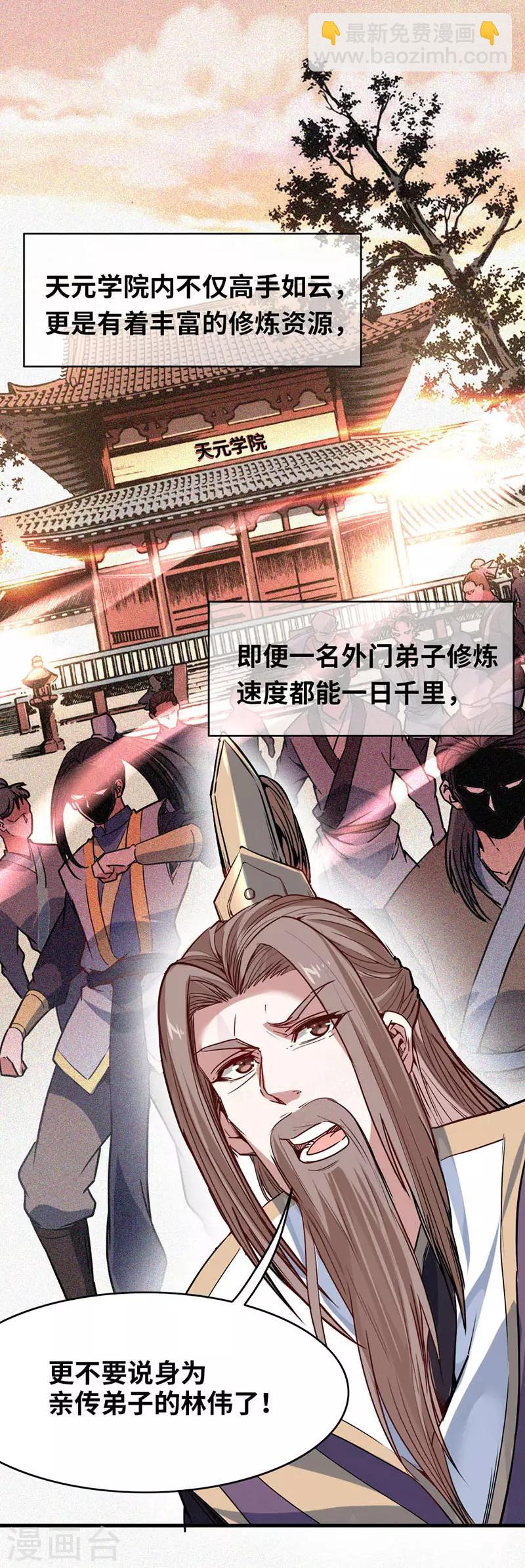 第41话 混沌之火-第41话