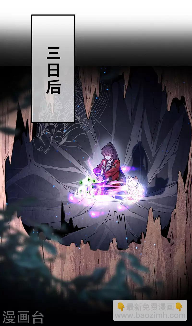 第41话 混沌之火-第41话