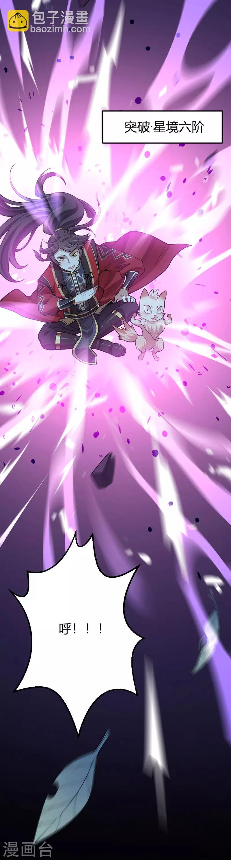 第41话 混沌之火-第41话