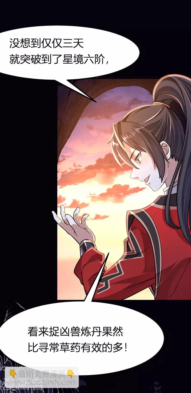 第41话 混沌之火-第41话