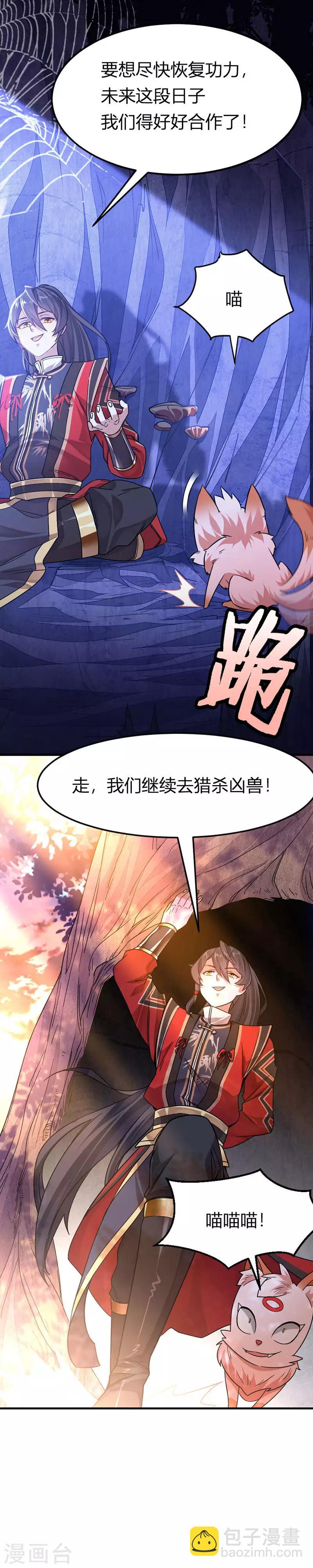 第41话 混沌之火-第41话