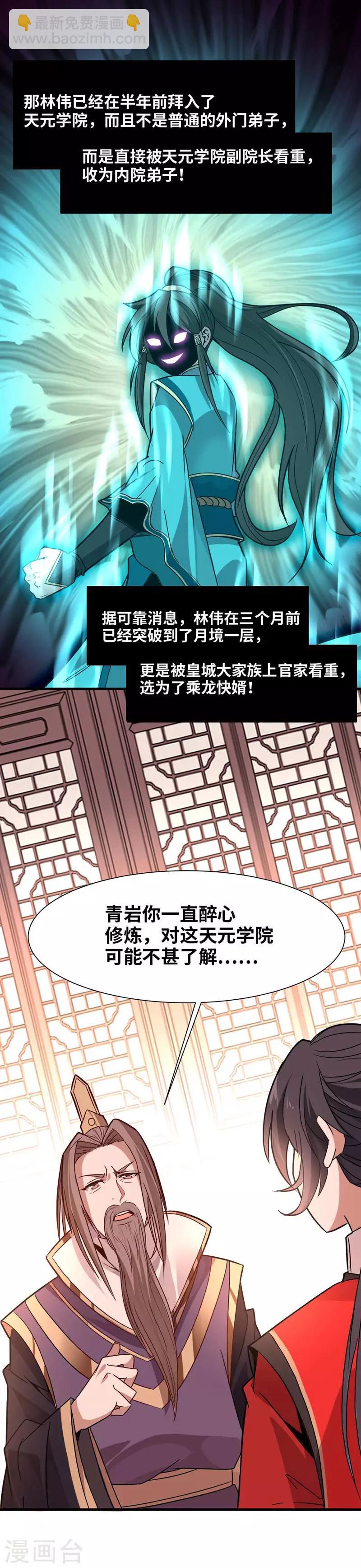 第41话 混沌之火-第41话