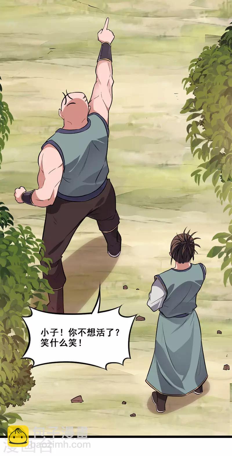第43话 遇袭-第43话