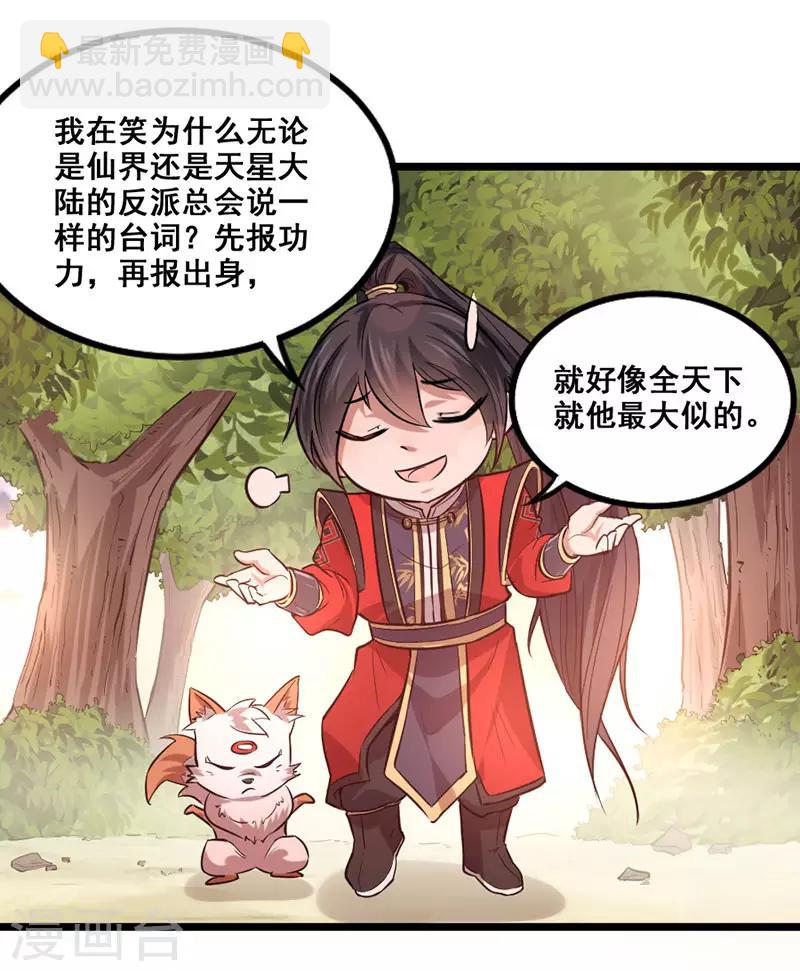 第43话 遇袭-第43话