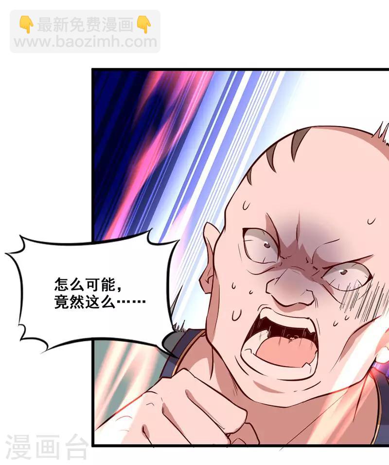 第43话 遇袭-第43话