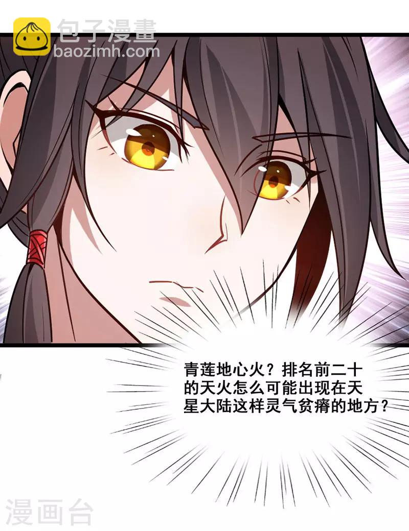 第43话 遇袭-第43话