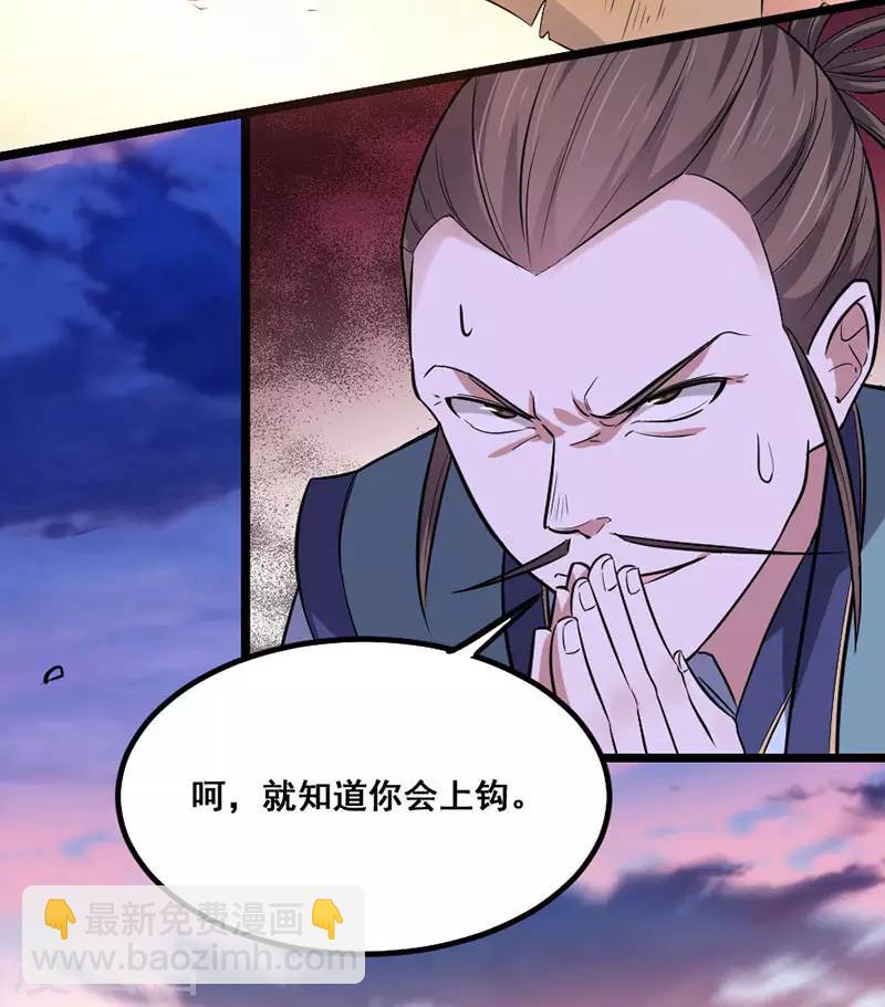 第43话 遇袭-第43话