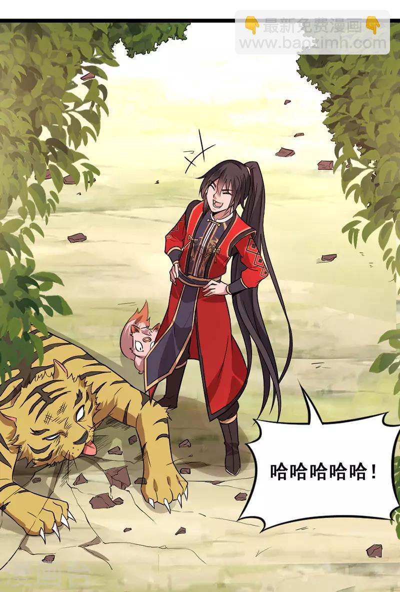 第43话 遇袭-第43话