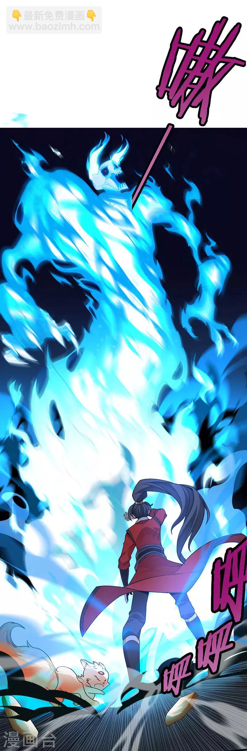 第45话 剑神-第45话