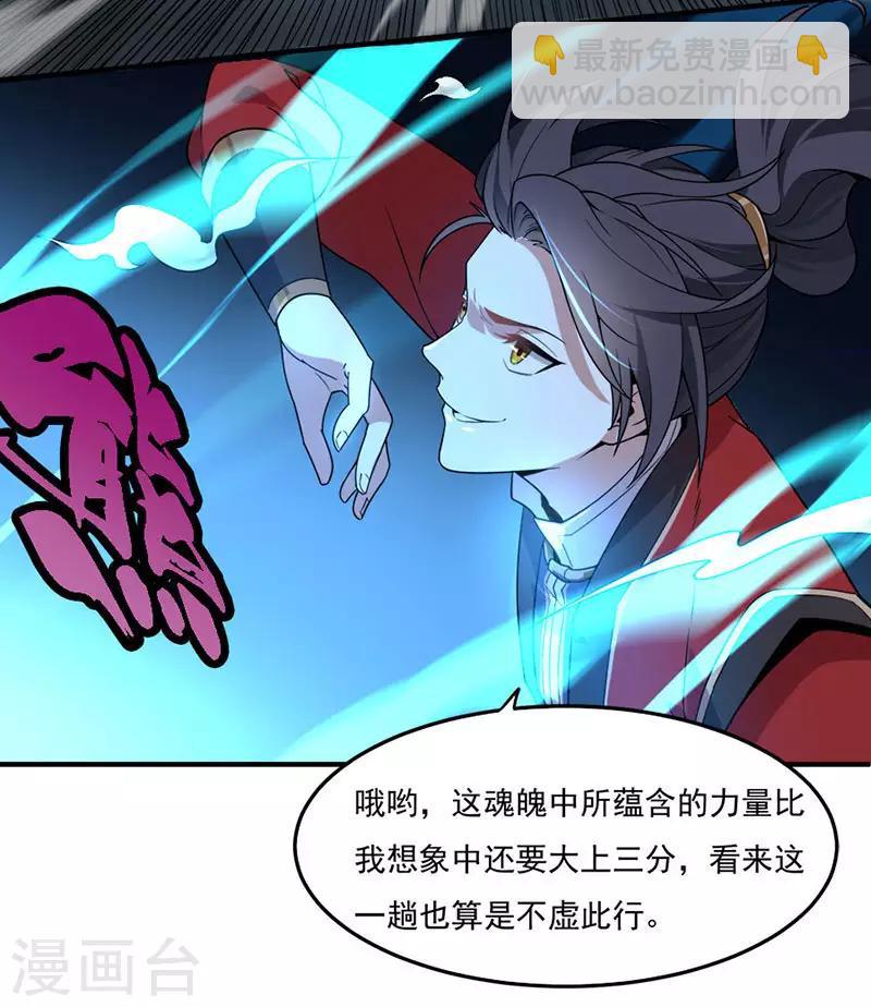 第45话 剑神-第45话