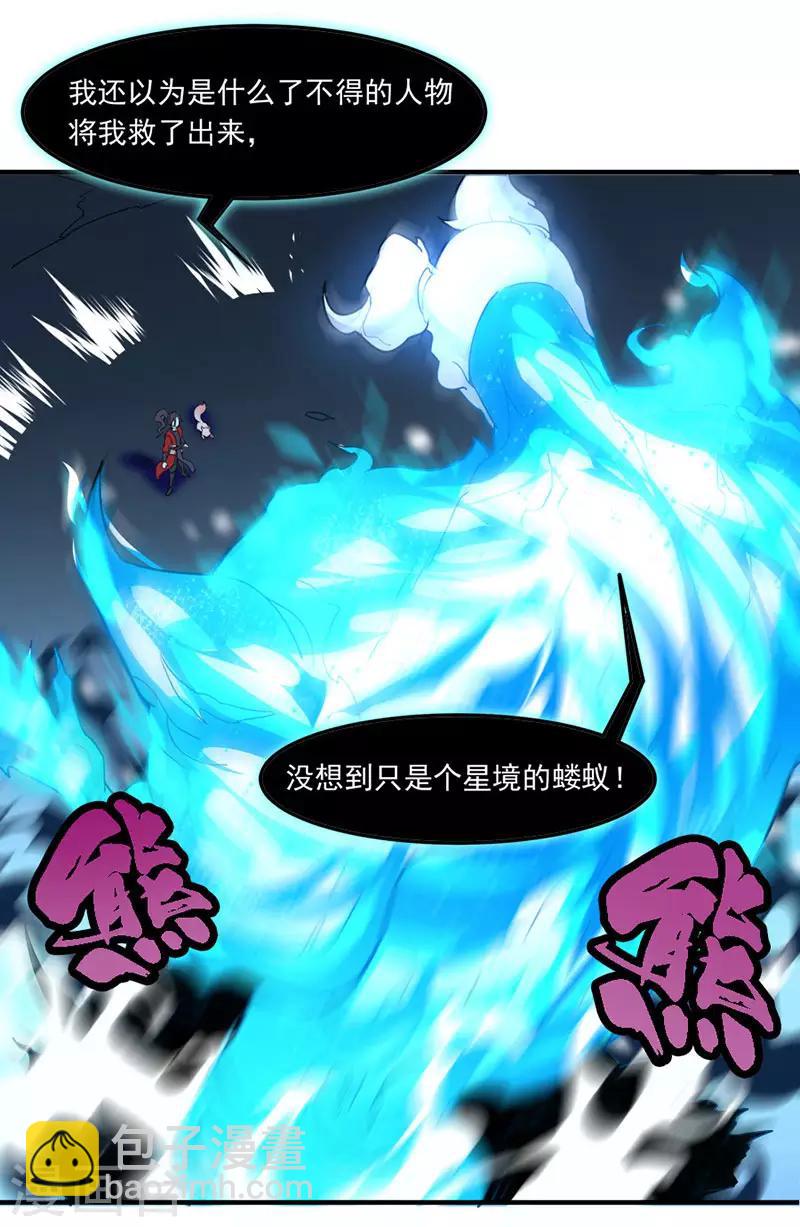 第45话 剑神-第45话