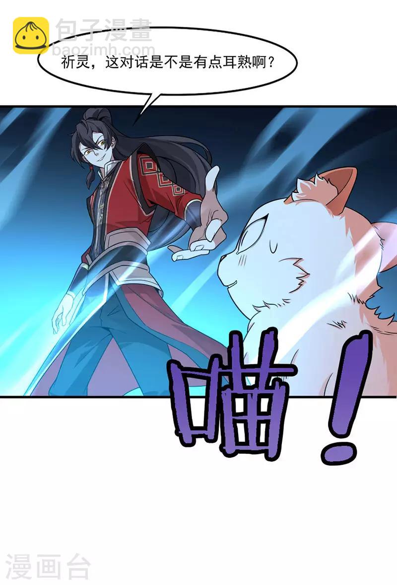 第45话 剑神-第45话