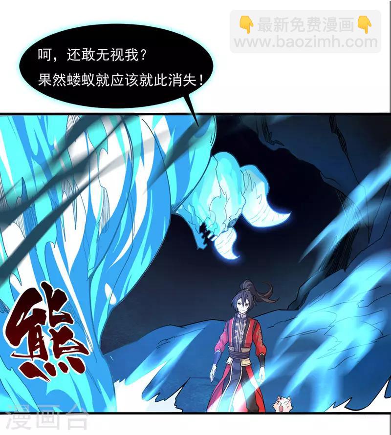第45话 剑神-第45话