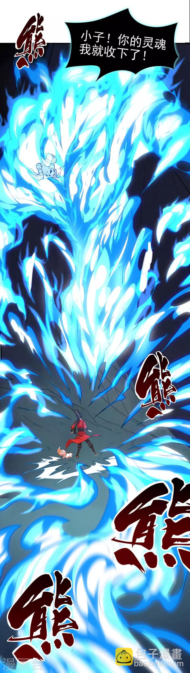 第45话 剑神-第45话