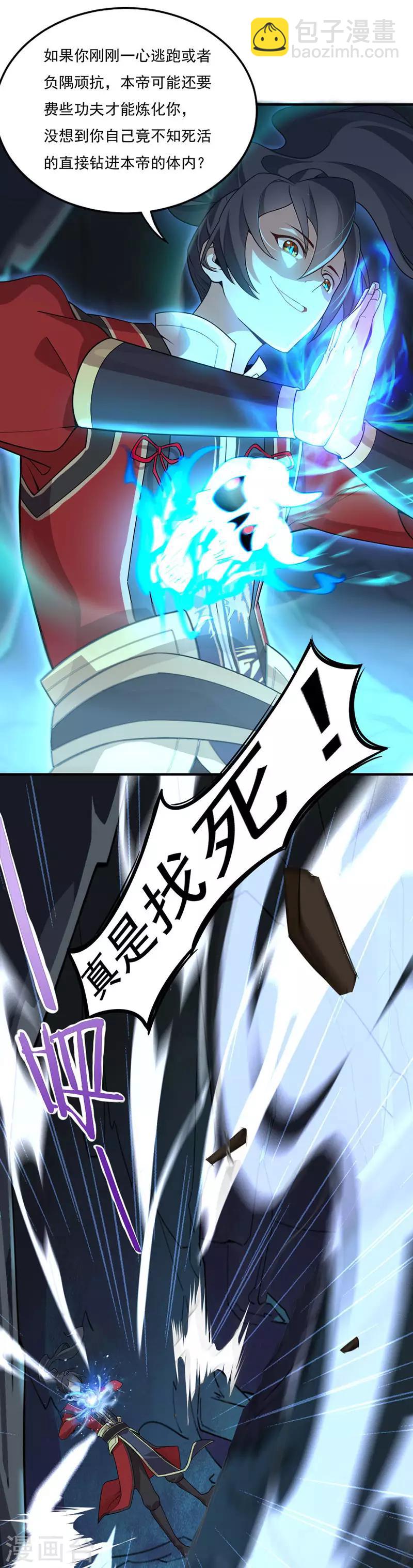 第45话 剑神-第45话