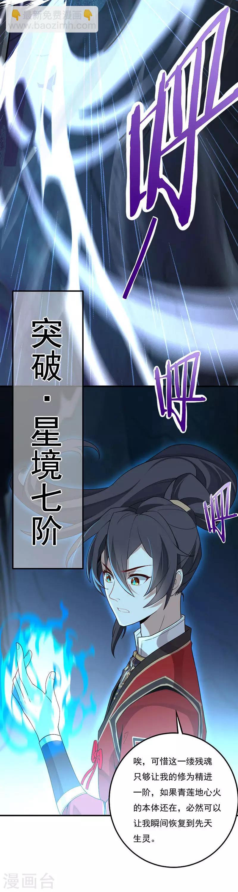 第45话 剑神-第45话