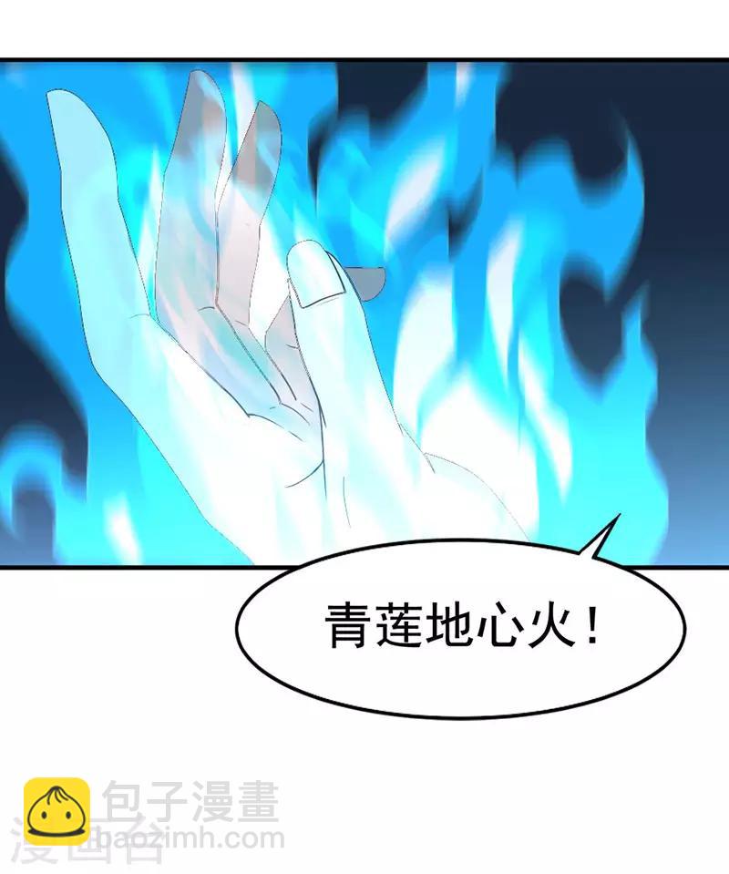 第45话 剑神-第45话