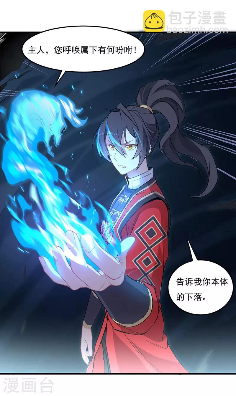 第45话 剑神-第45话