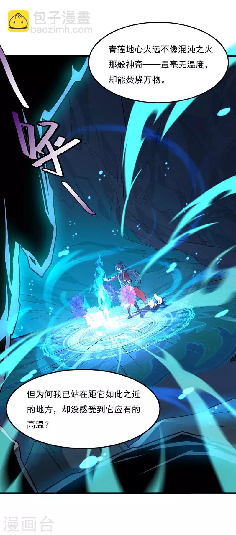 第45话 剑神-第45话