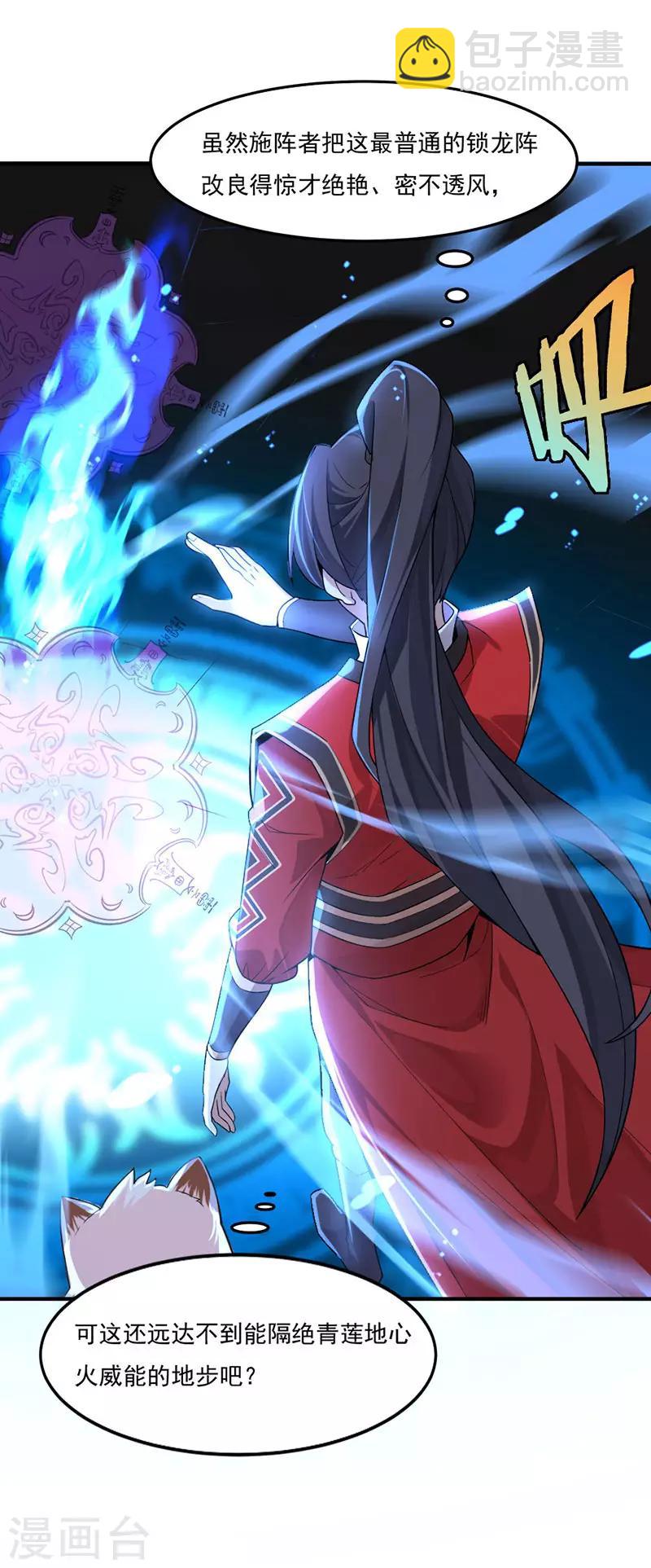第45话 剑神-第45话