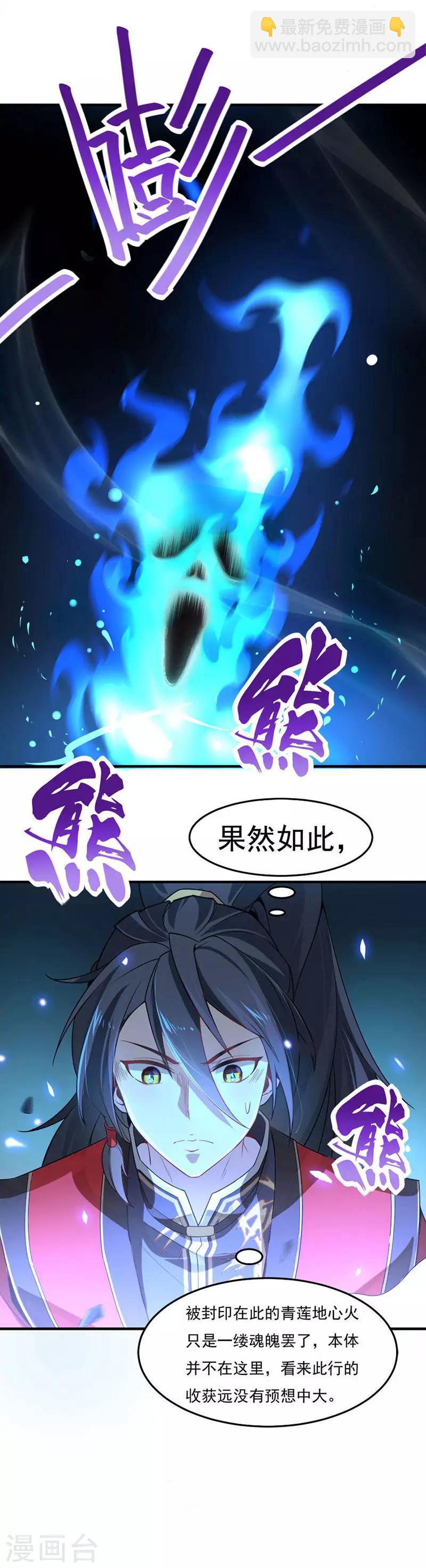 第45话 剑神-第45话