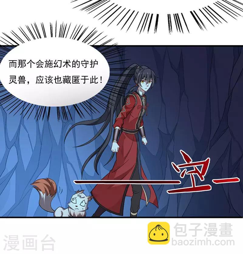 第47话 遇上天元学院-第47话