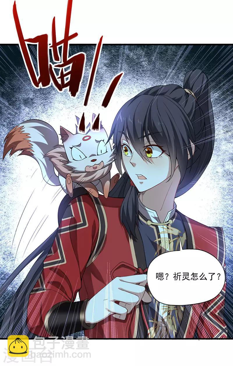 第47话 遇上天元学院-第47话