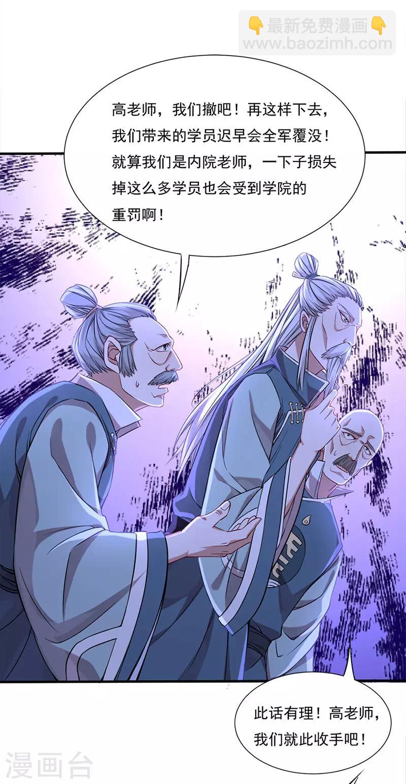 第47话 遇上天元学院-第47话