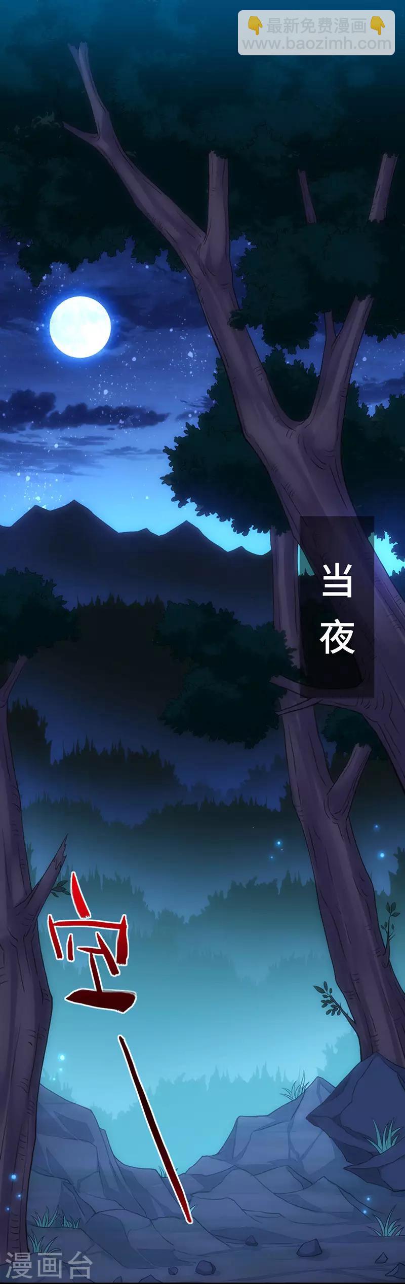 第47话 遇上天元学院-第47话