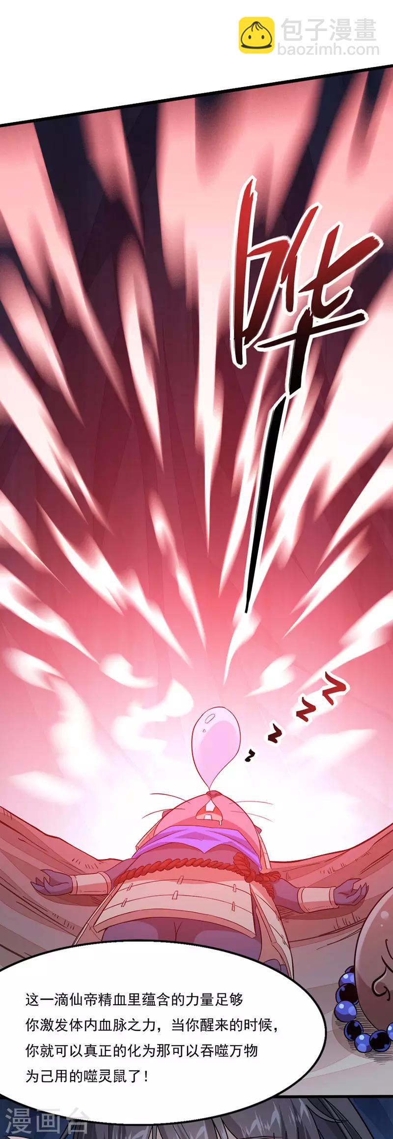 第49话 认主-第49话