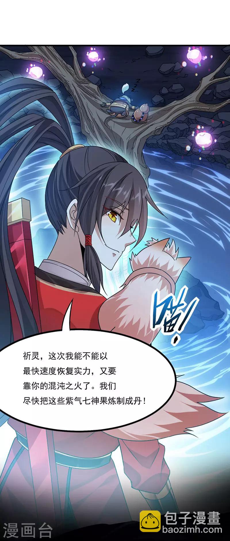 第49话 认主-第49话