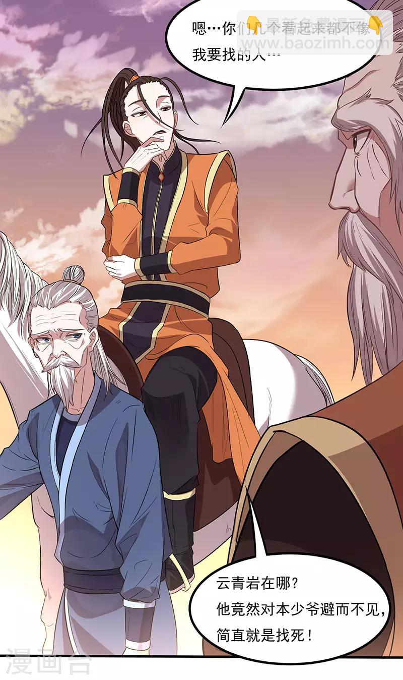 第51话 预感-第51话