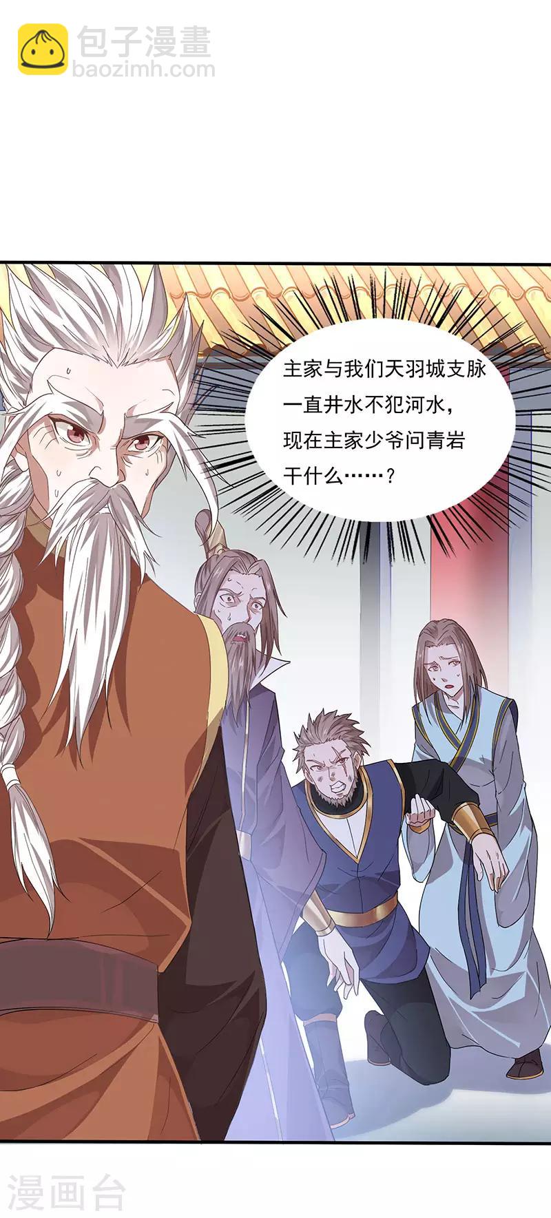 第51话 预感-第51话