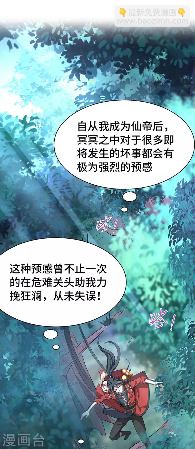 第51话 预感-第51话