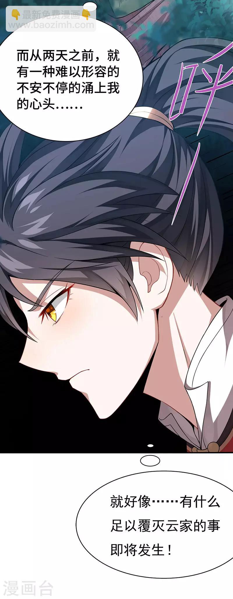 第51话 预感-第51话