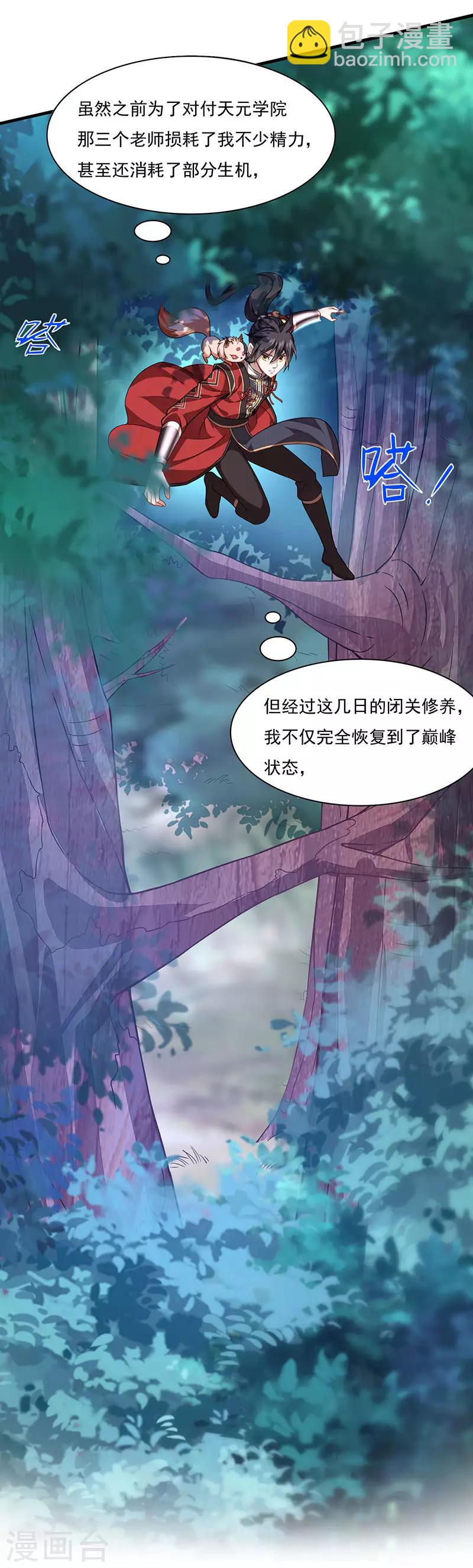 第51话 预感-第51话